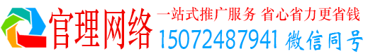 鹿城官理百度搜索推广